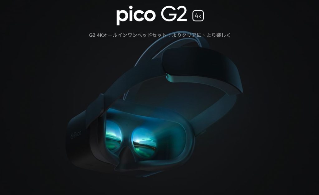 PICO G2 4K