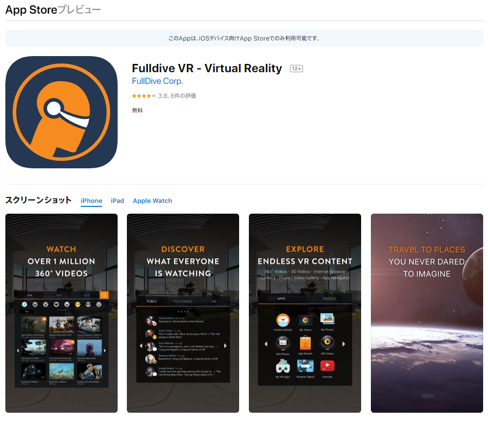 Fulldive VR