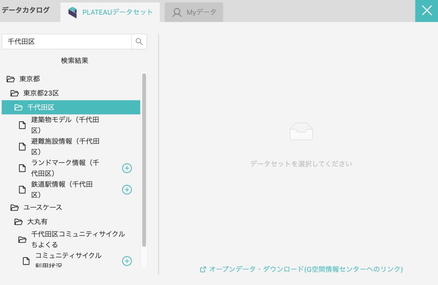 PLATEAU VIEWイメージ