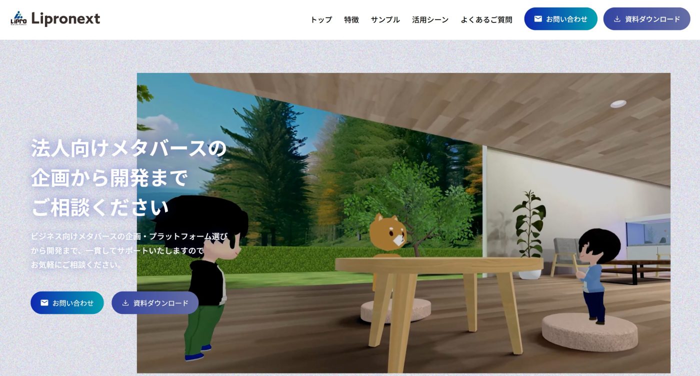 リプロネクスト
