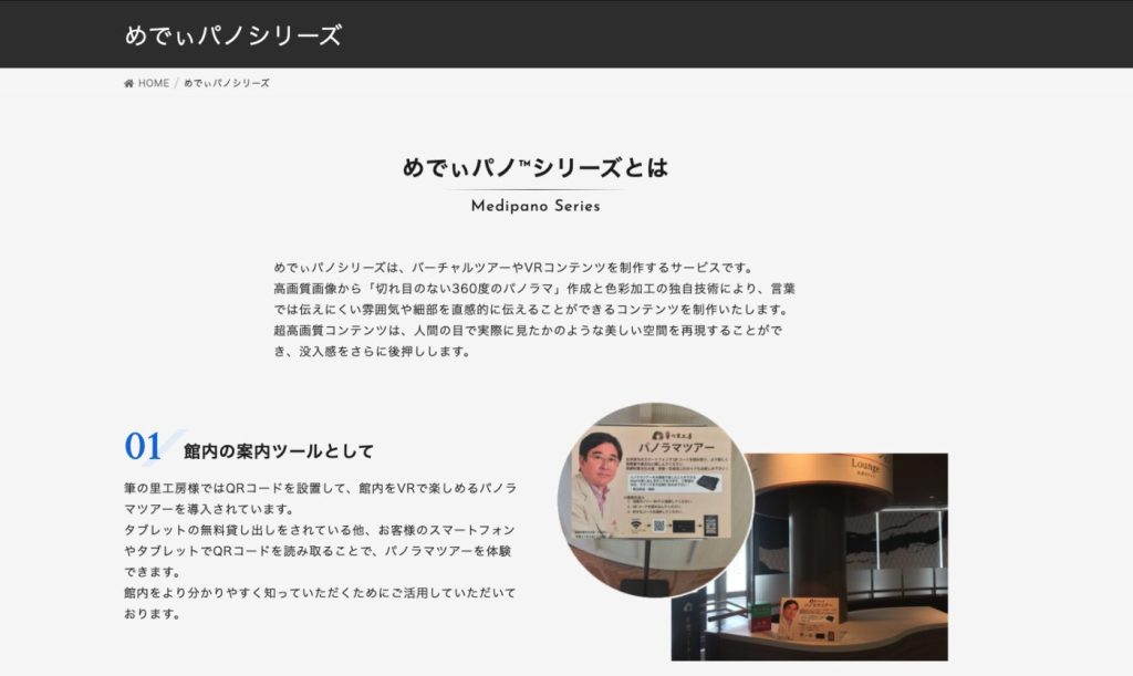 株式会社MEDIAS