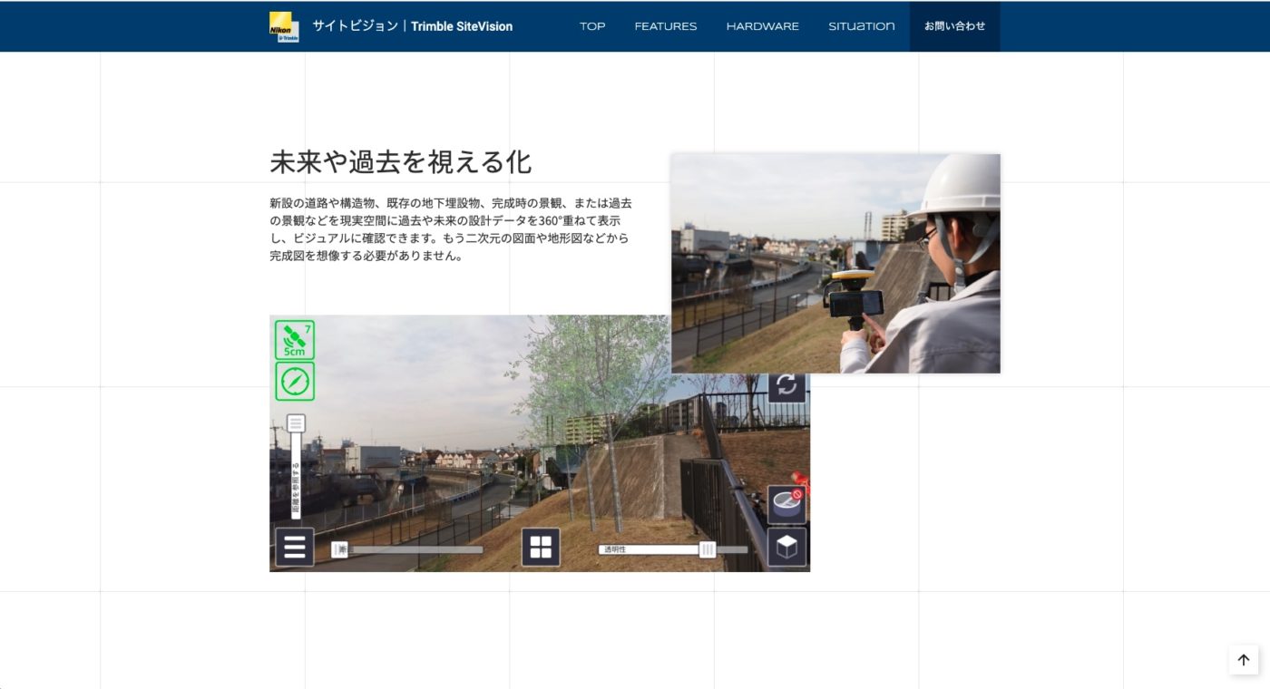 Trimble SiteVision Rover