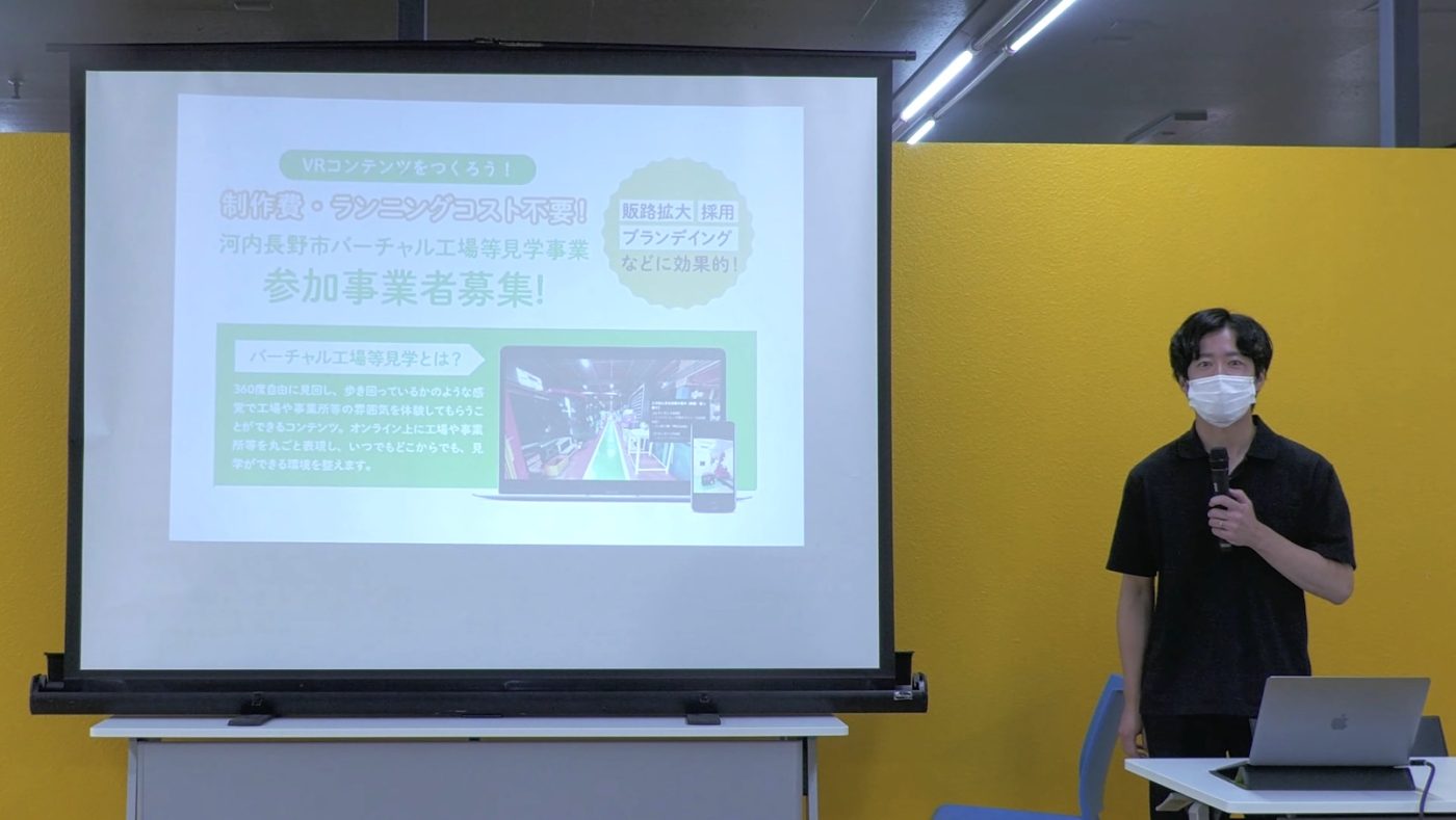 バーチャルカンパニーツアー 説明会