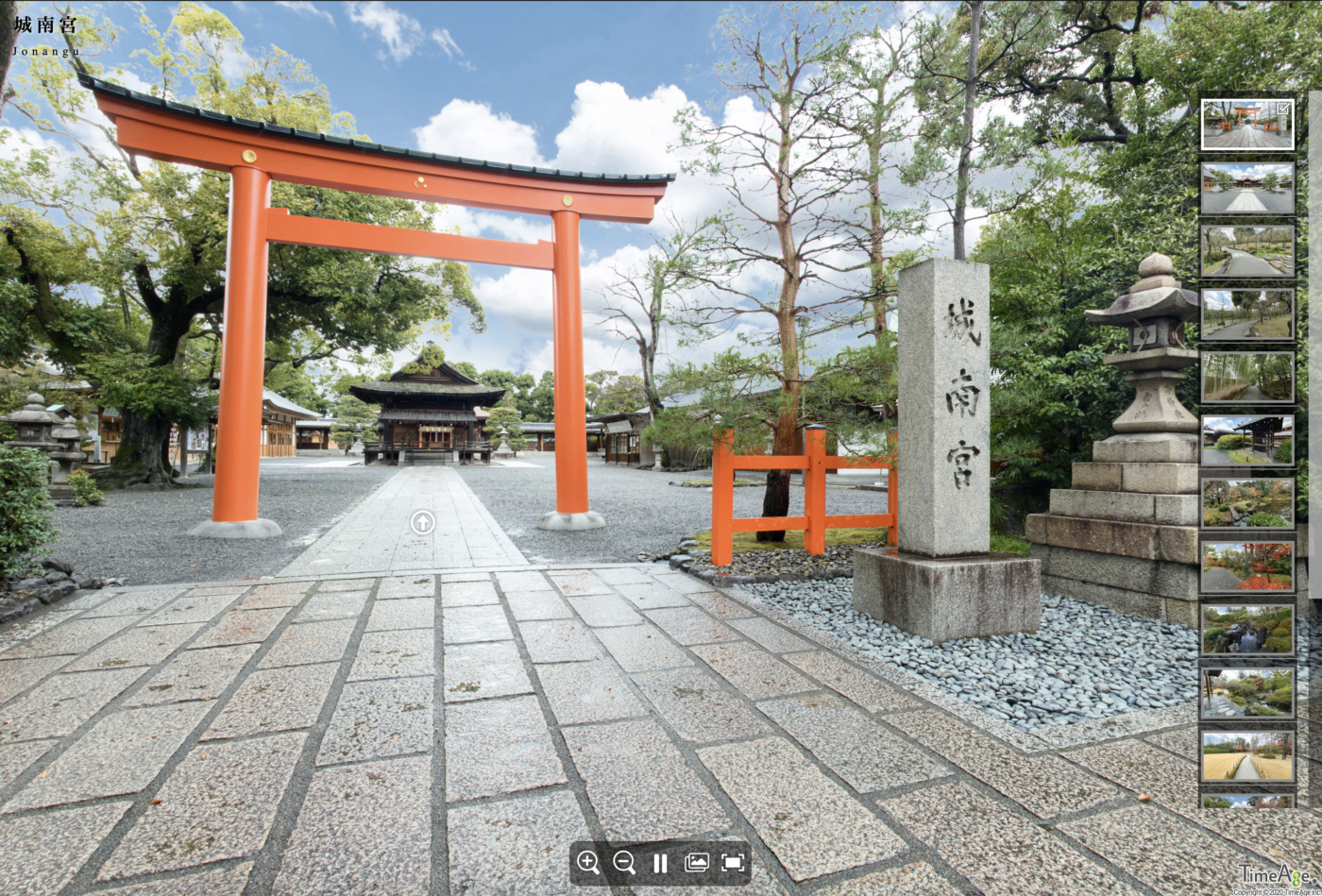 城南宮