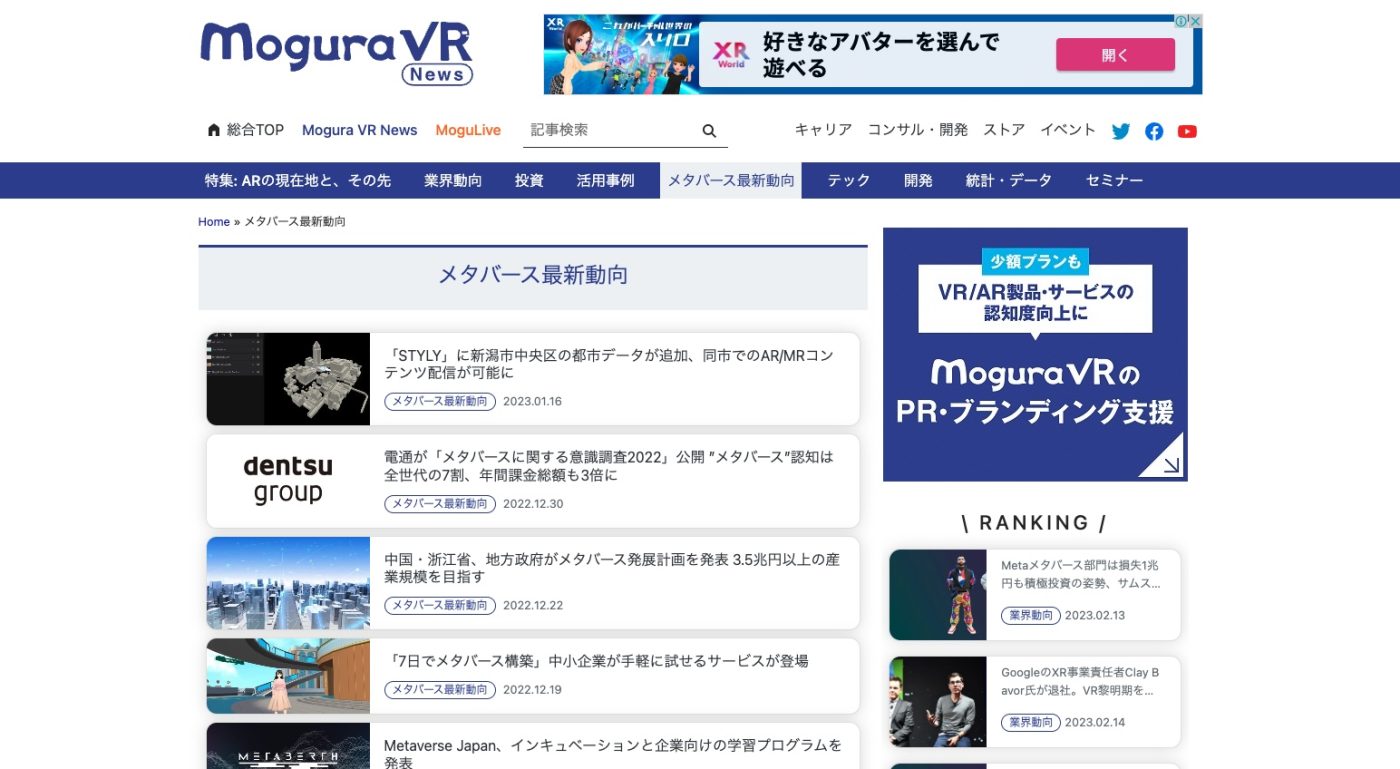 Mogura VR News