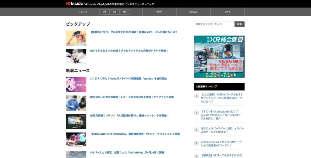 VRInside