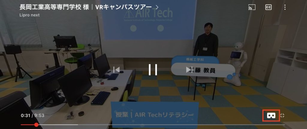 VRモード