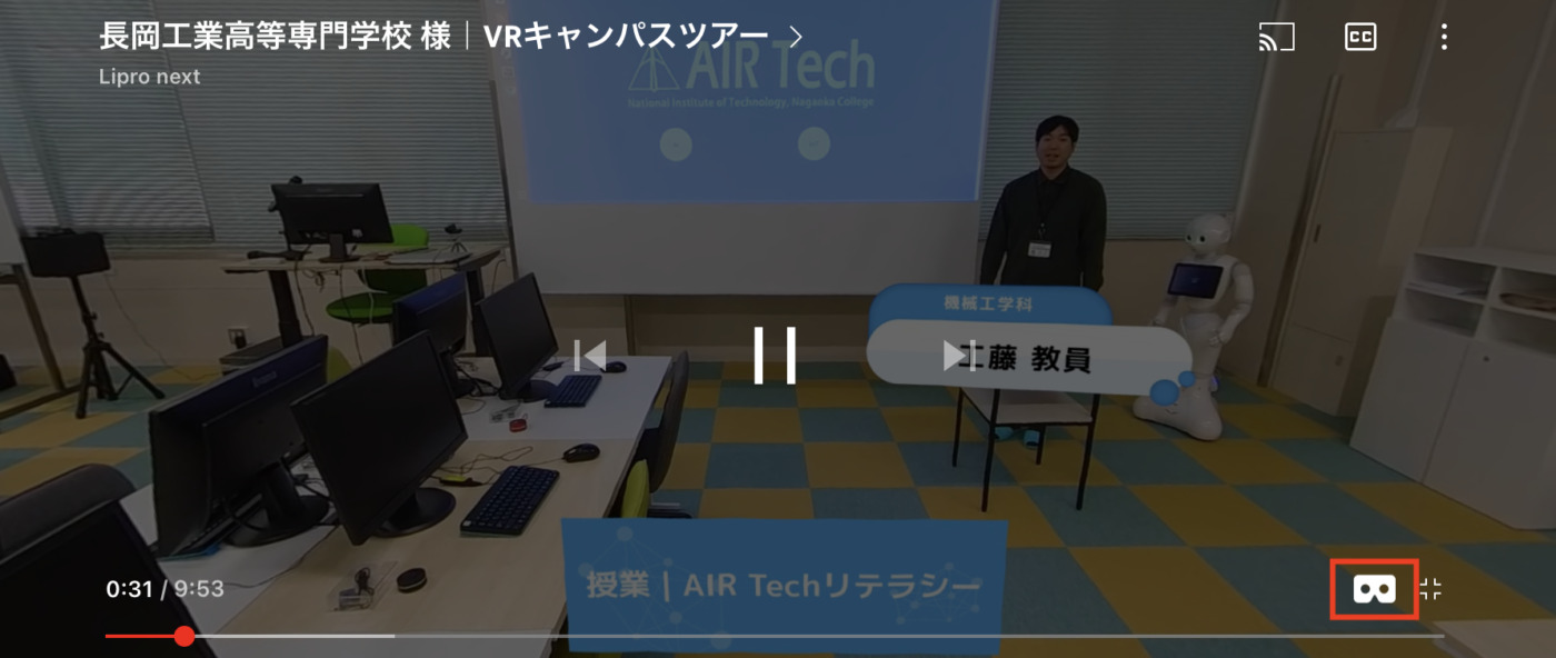 VRモード イメージ