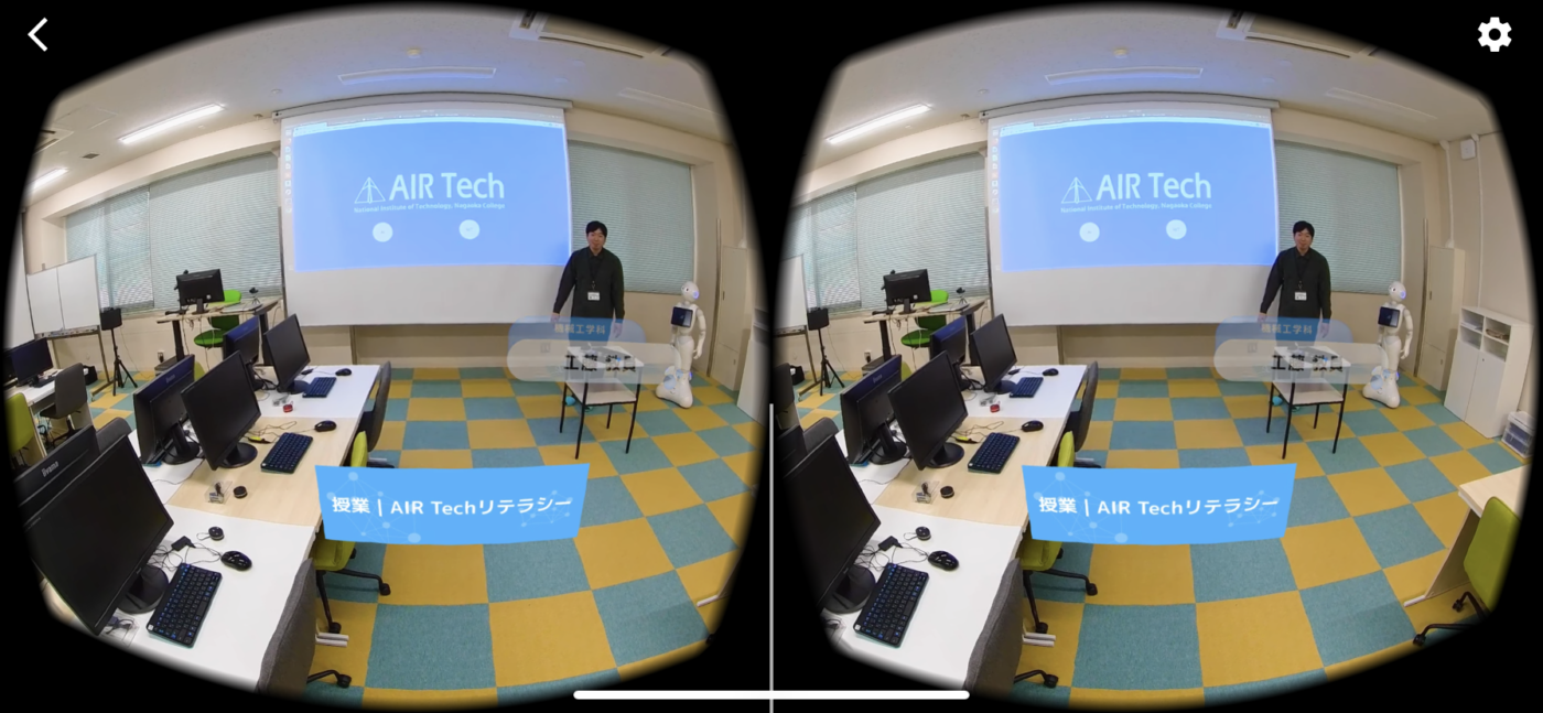 VR 二画面モード