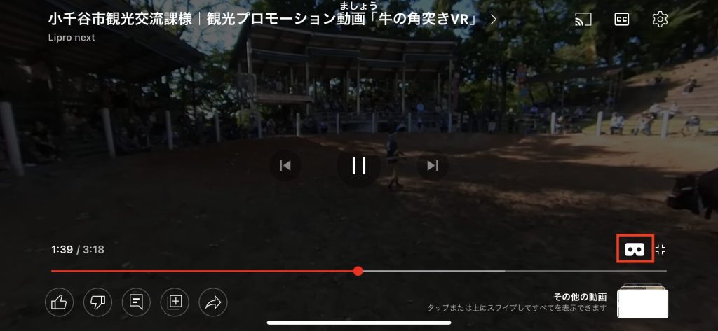 ゴーグルマーク