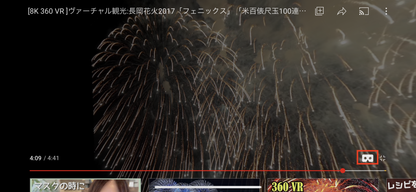スマートフォン VRマーク