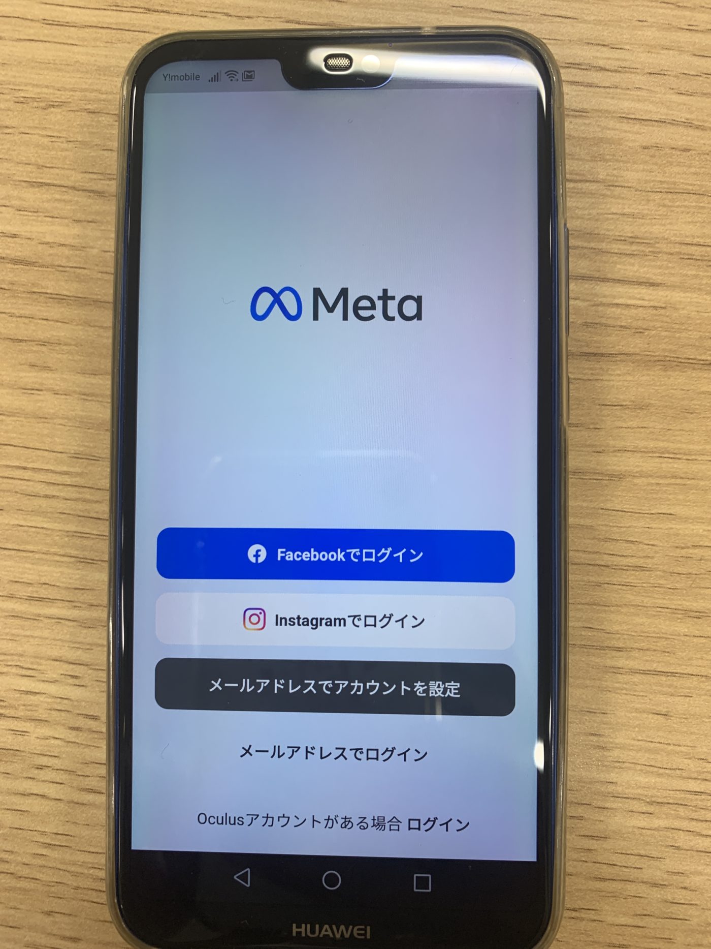 Meta アプリ