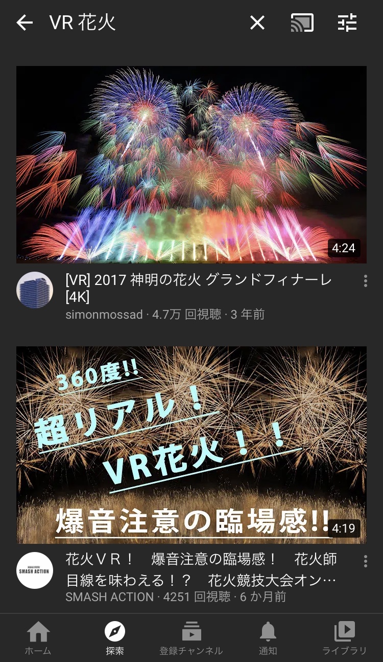 YouTubeアプリ 検索