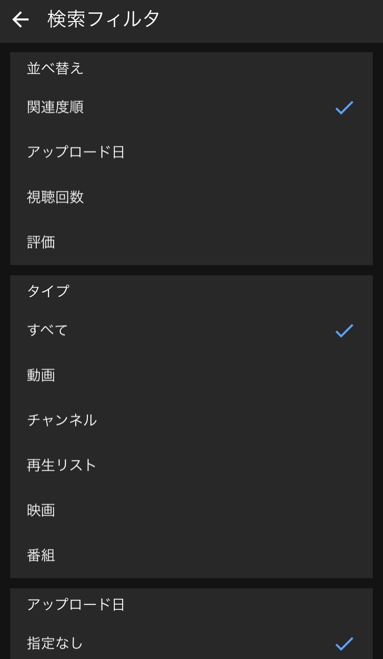 YouTube 検索フィルタ