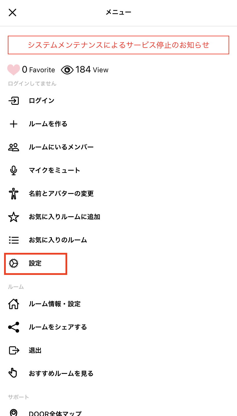 DOOR 画質の変更方法2 スマホ