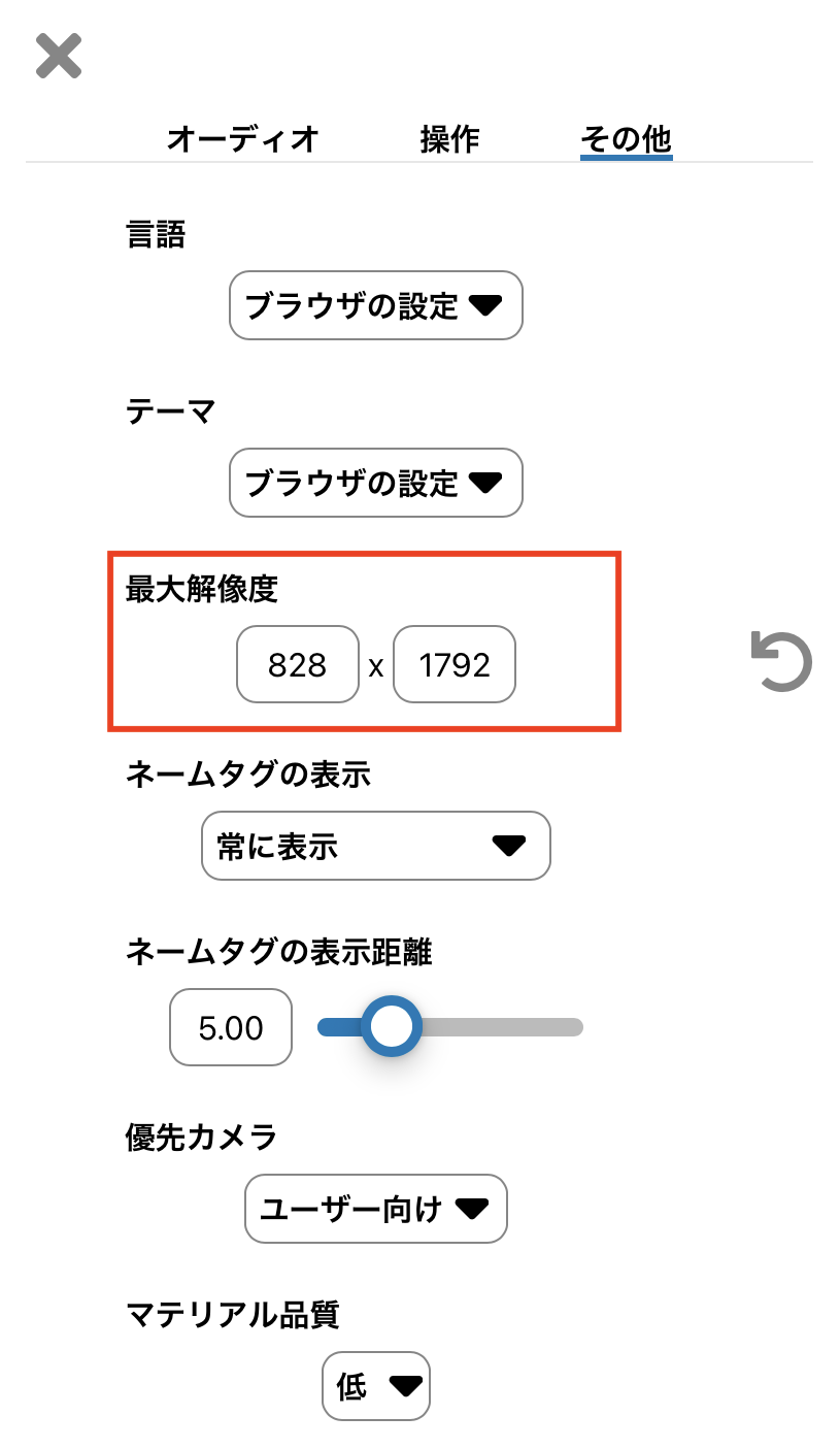DOOR 画質の変更方法4 スマホ