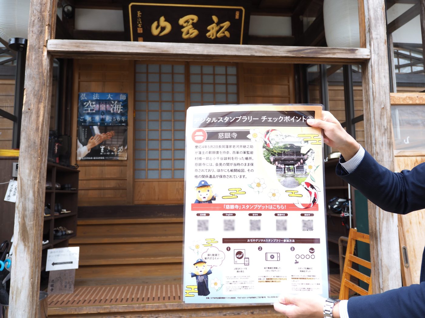 慈眼寺 ボードポスター 2