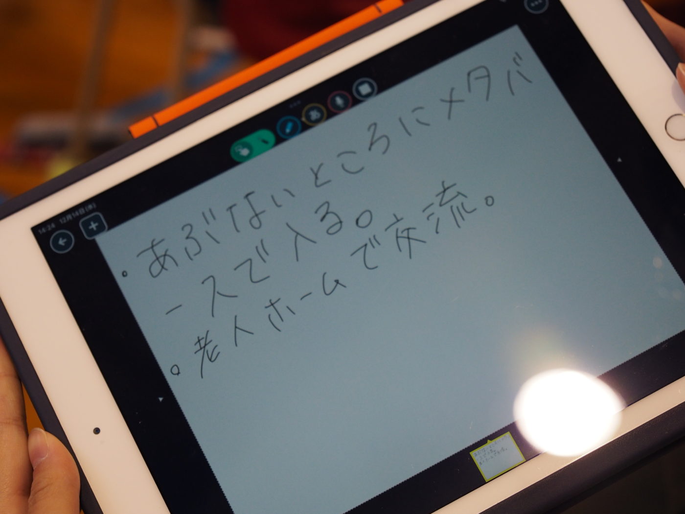 メタバース講演会 グループワーク2