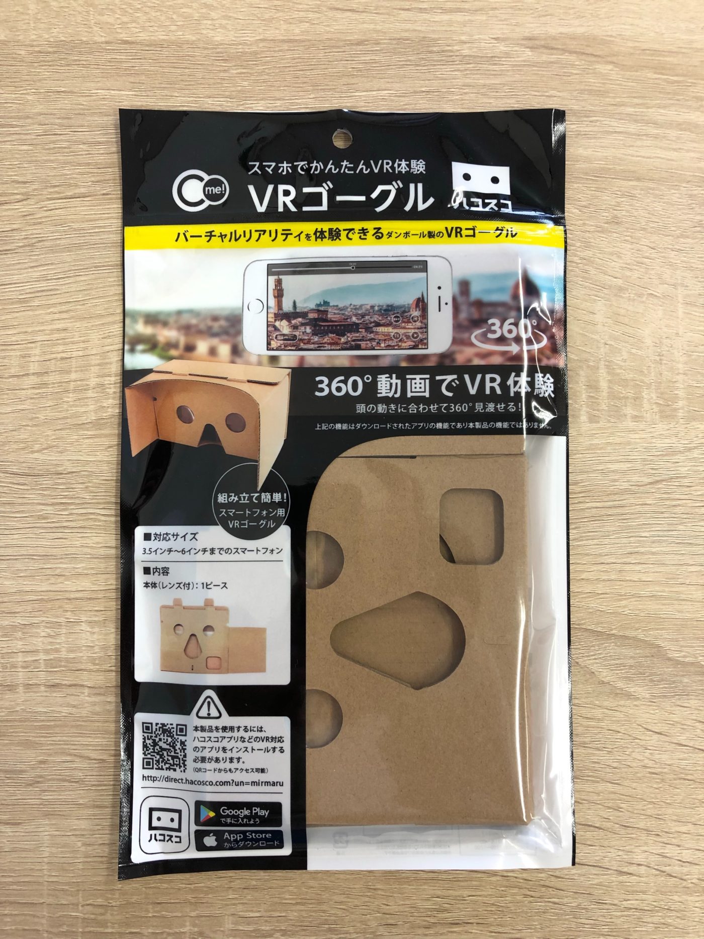 100均の2眼VRゴーグル