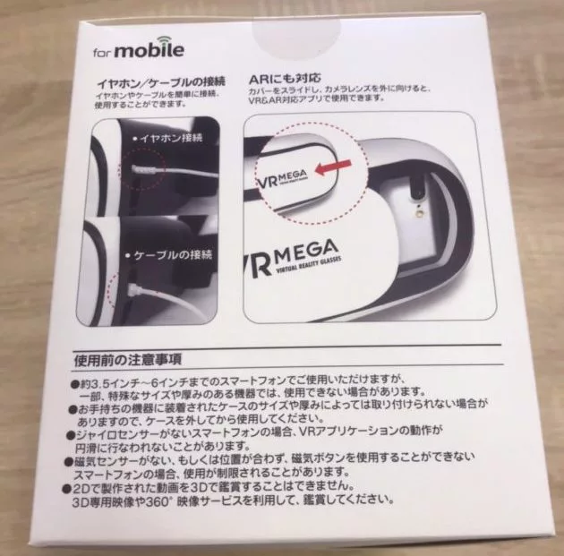 ダイソー 500円VRゴーグル 裏