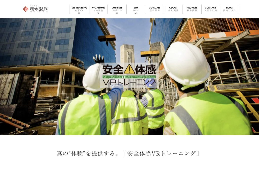 株式会社 積木製作