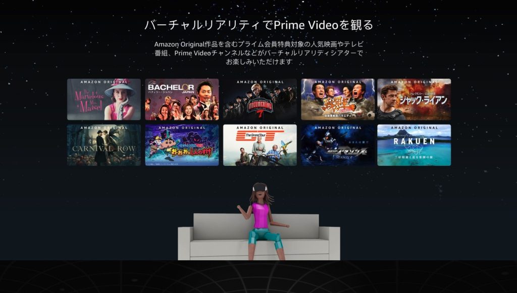 Prime Video VR