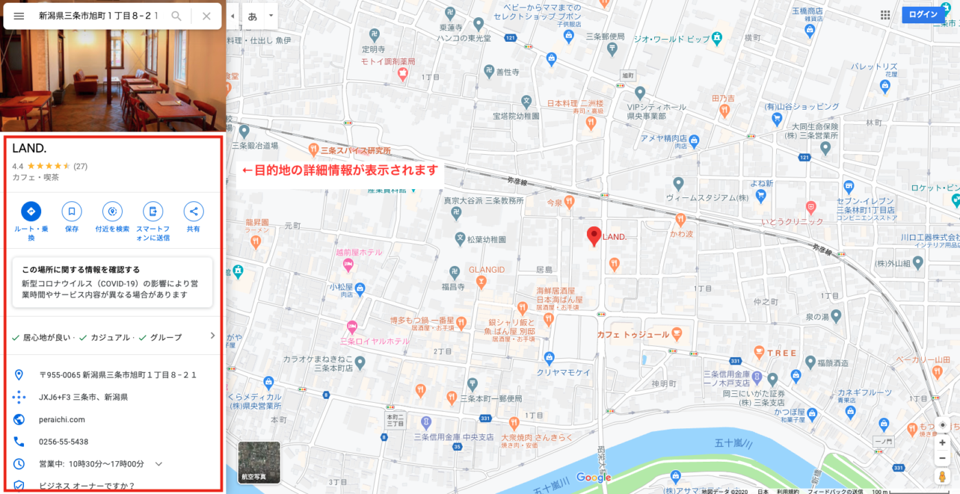 Googleマップの店舗情報1