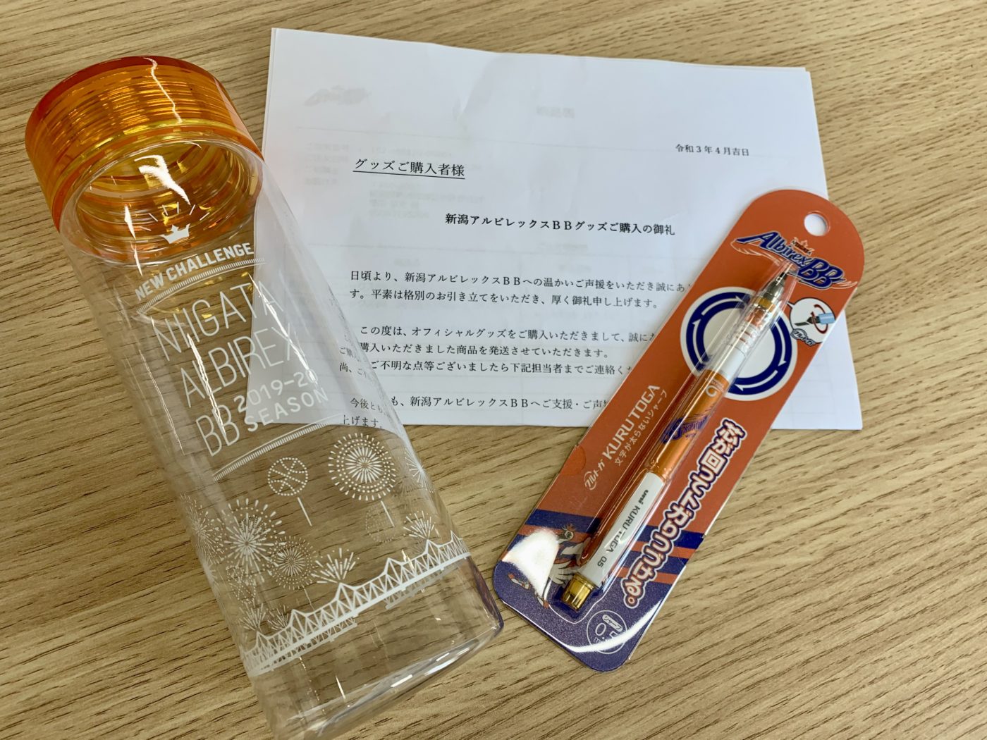 albirexbb-virtualshop07