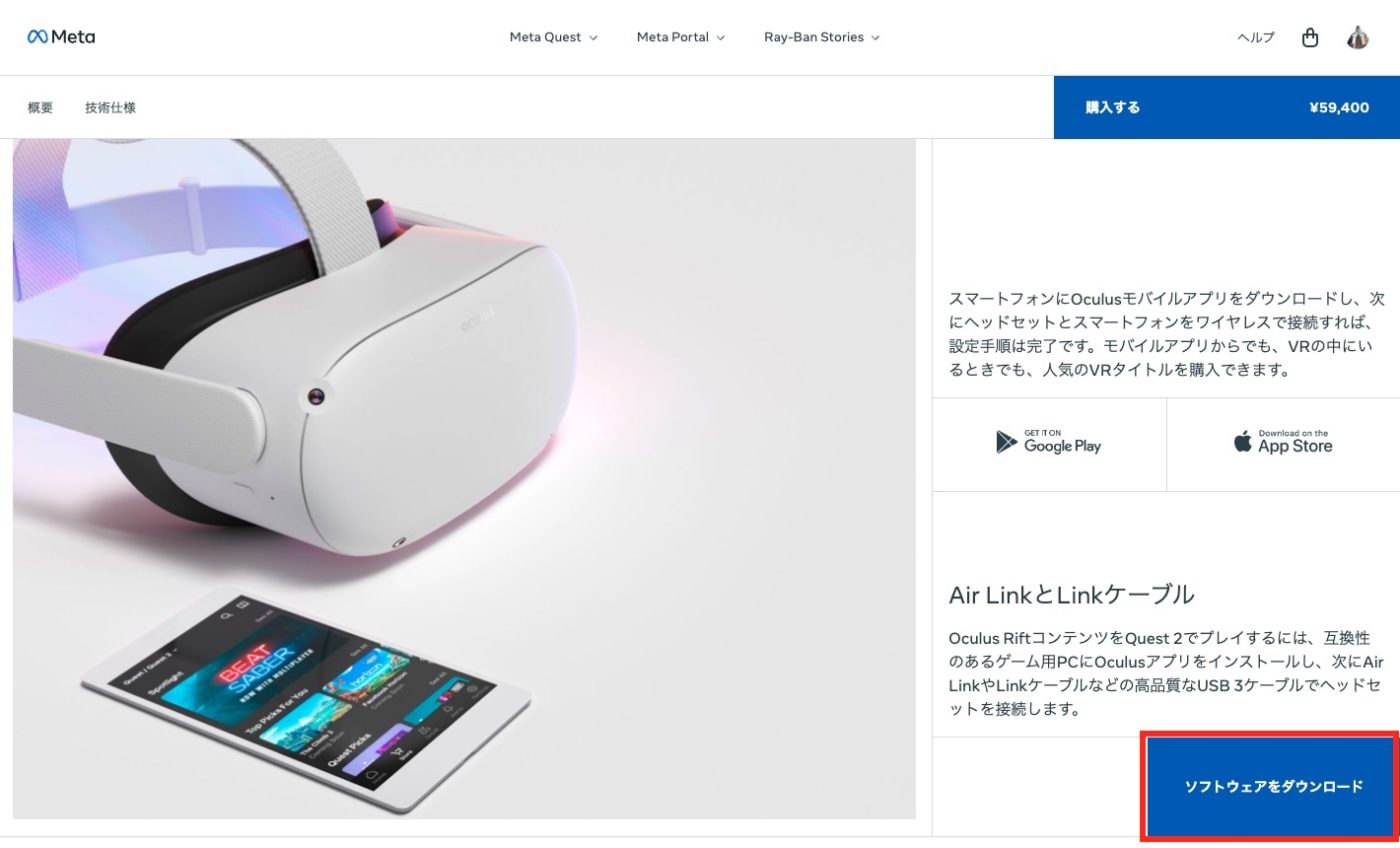PCで専用アプリをダウンロード