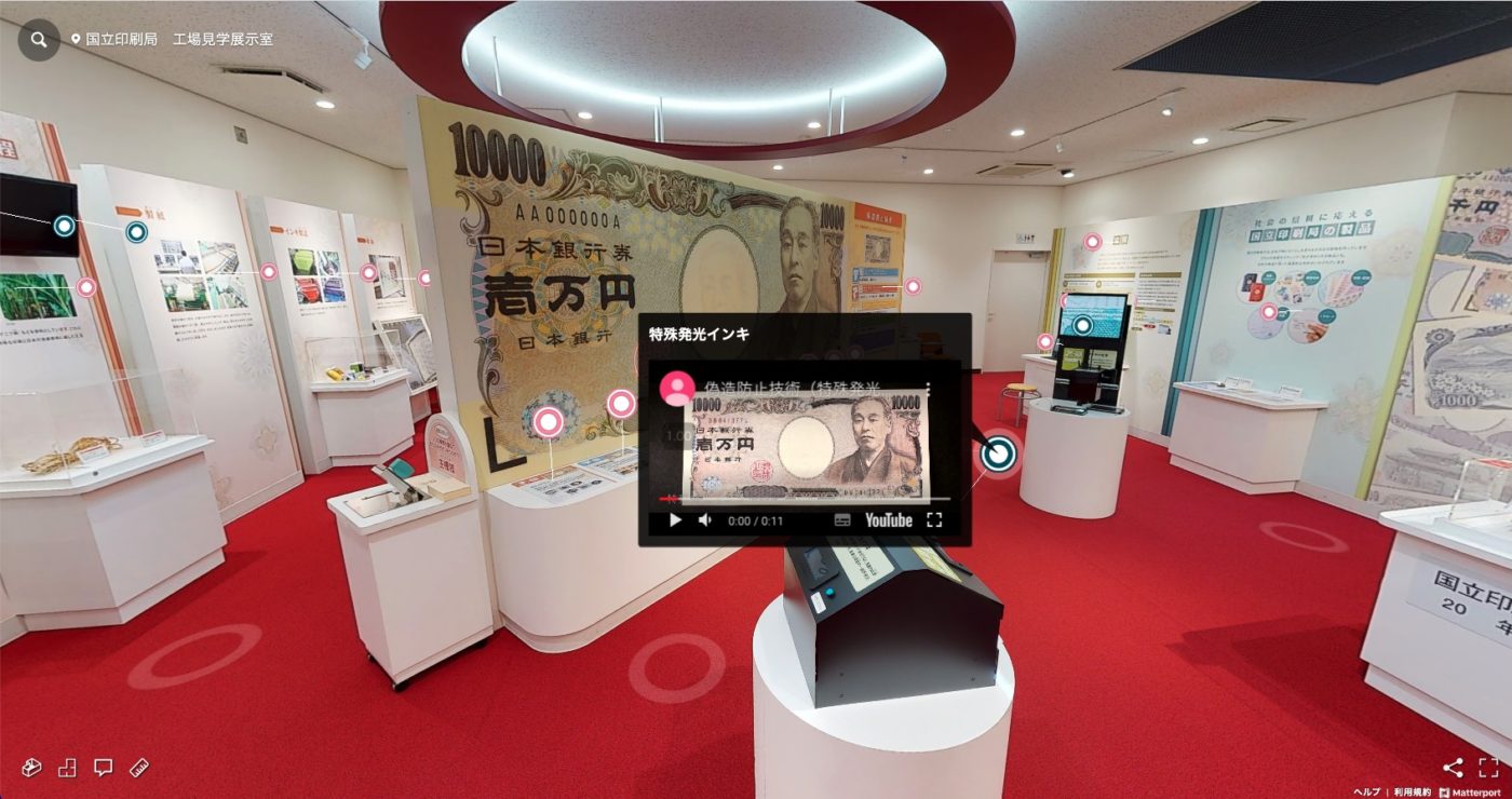 Matterport リンク掲載