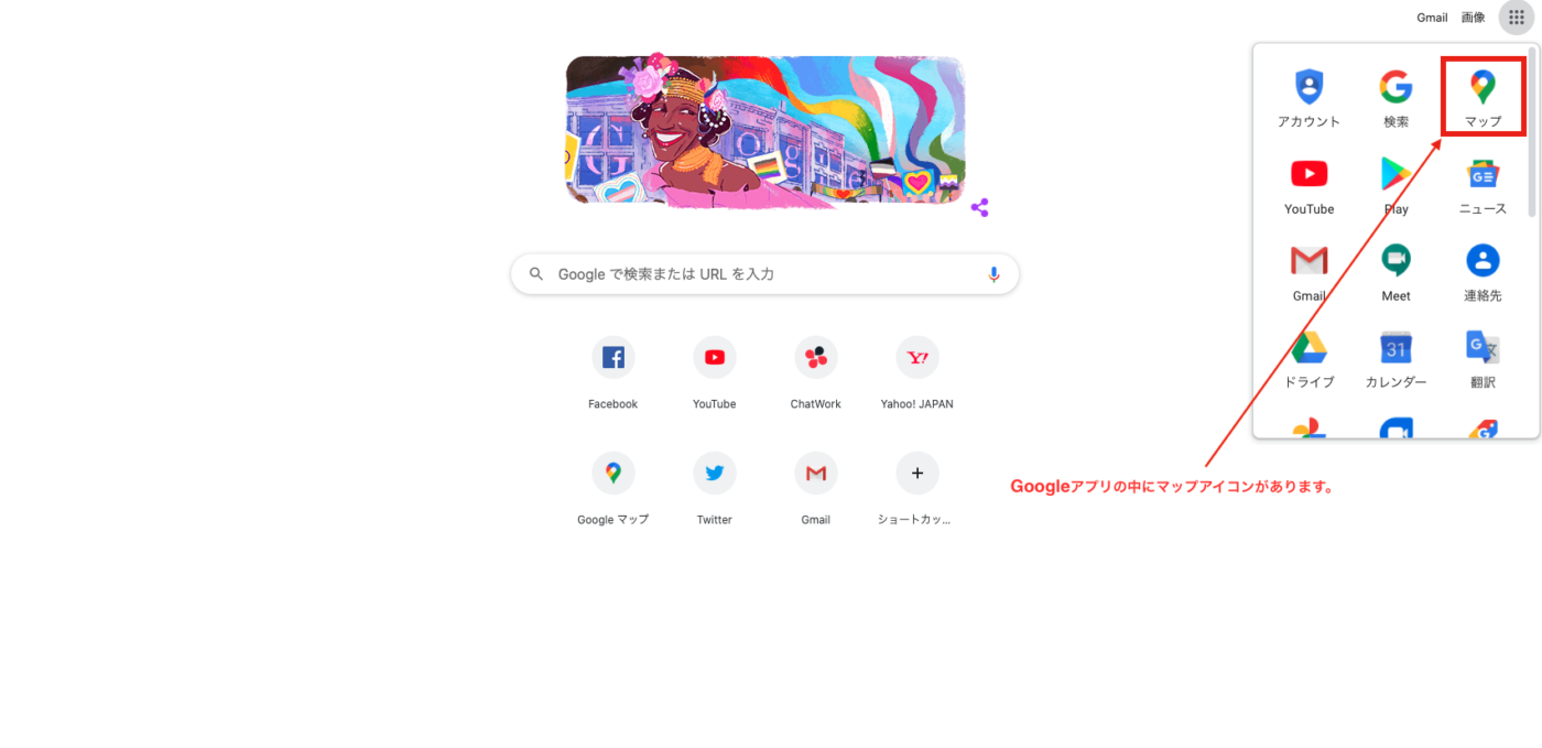 Googleマップを表示