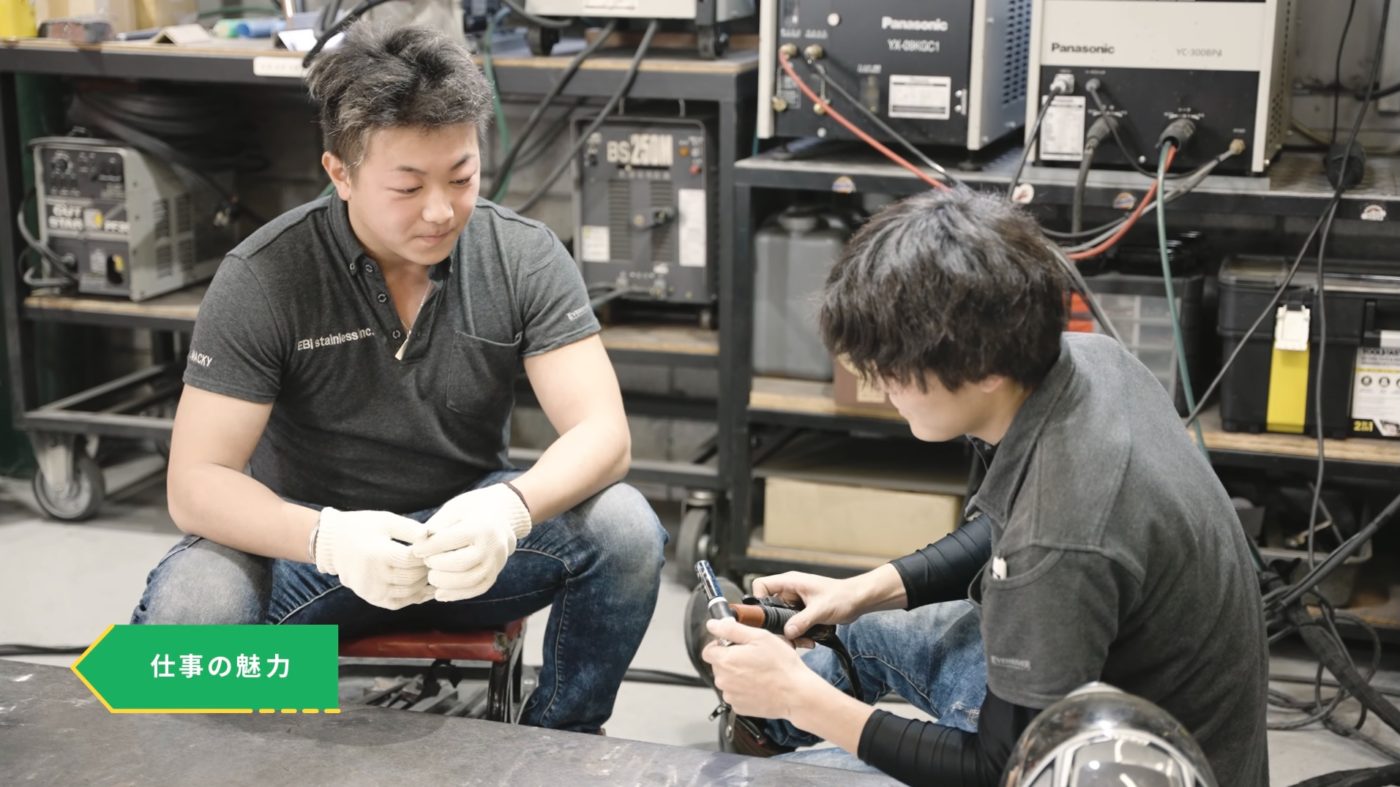 Ebi stainless様 バーチャルツアー 社員インタビュー