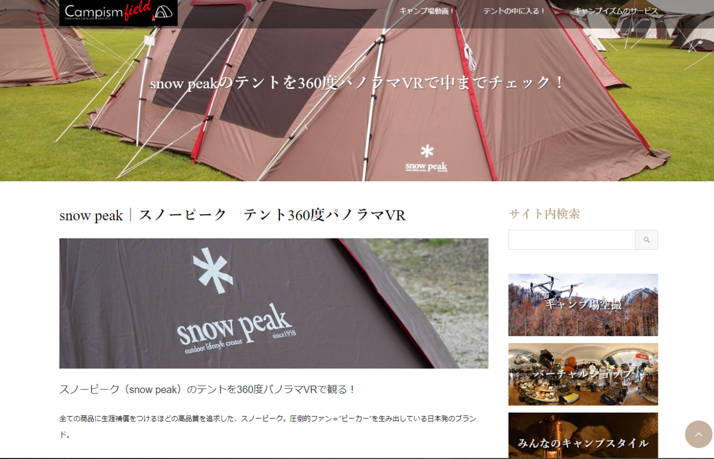 Campism