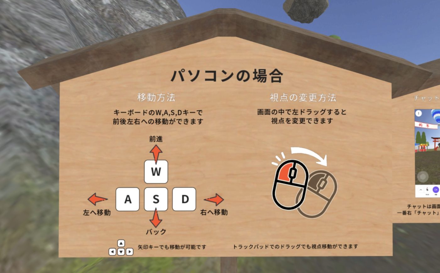 パソコンの場合の操作方法