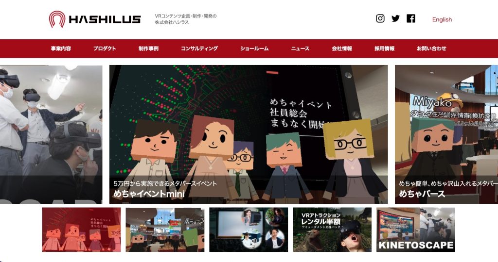 株式会社ハシラス