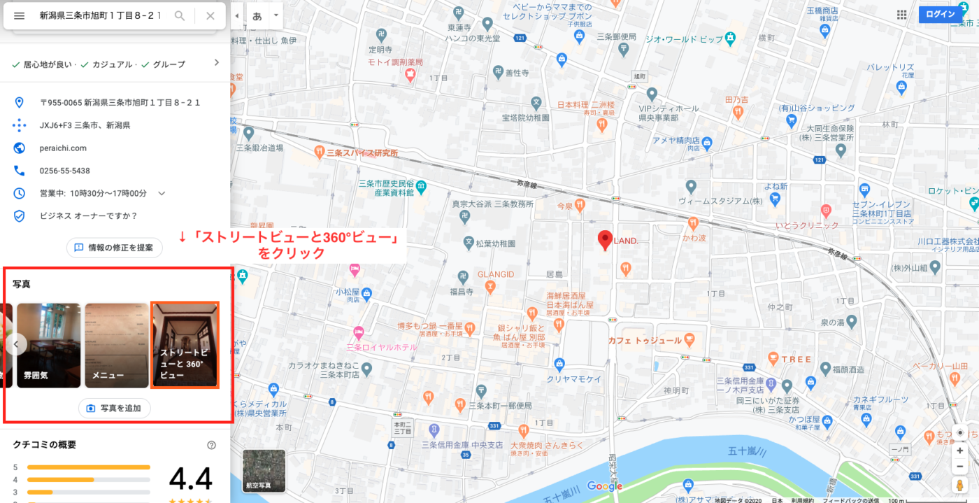 Googleマップの店舗情報2