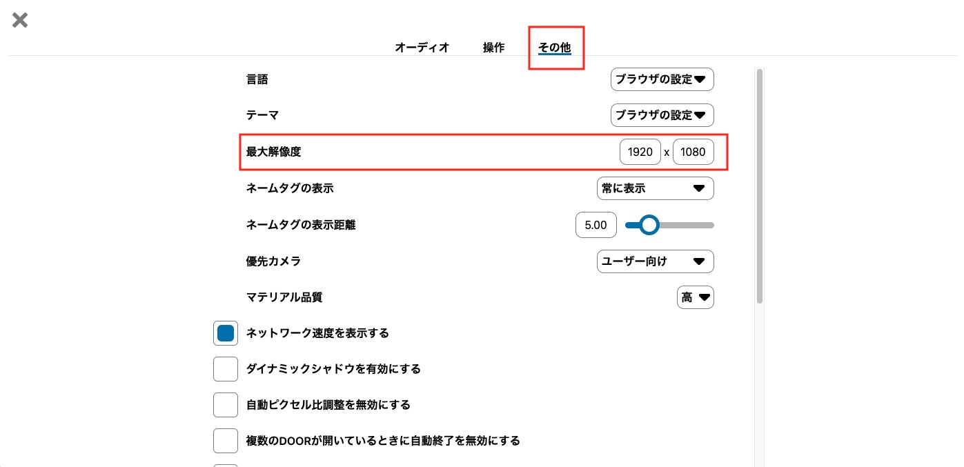 DOOR 画質の変更方法2 パソコン