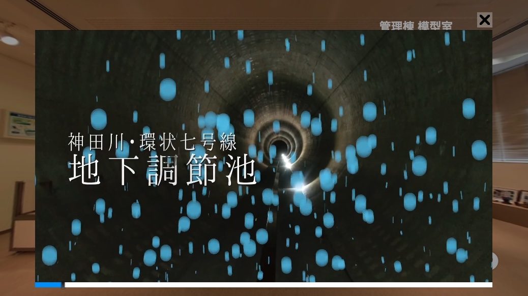 管理棟 模型室 動画