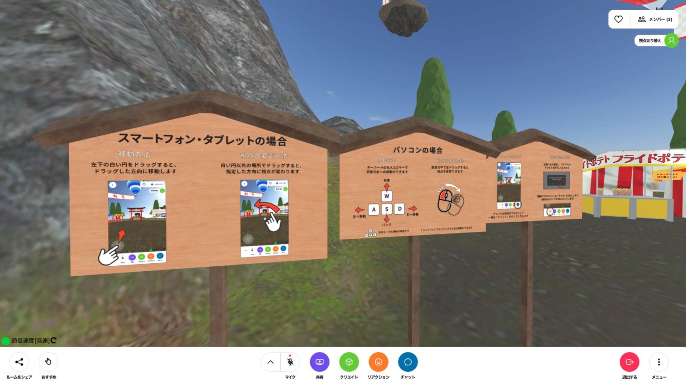 案内板 拡大