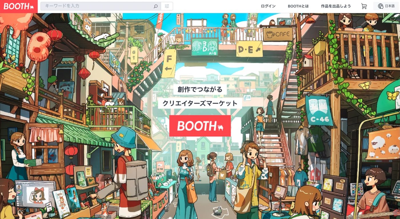 BOOTH