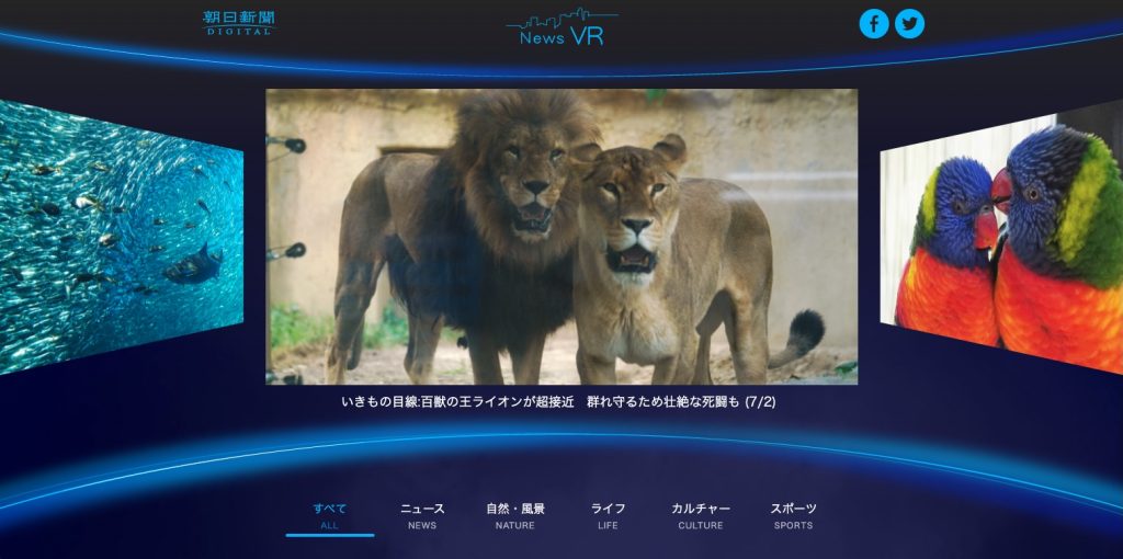 NewsVR