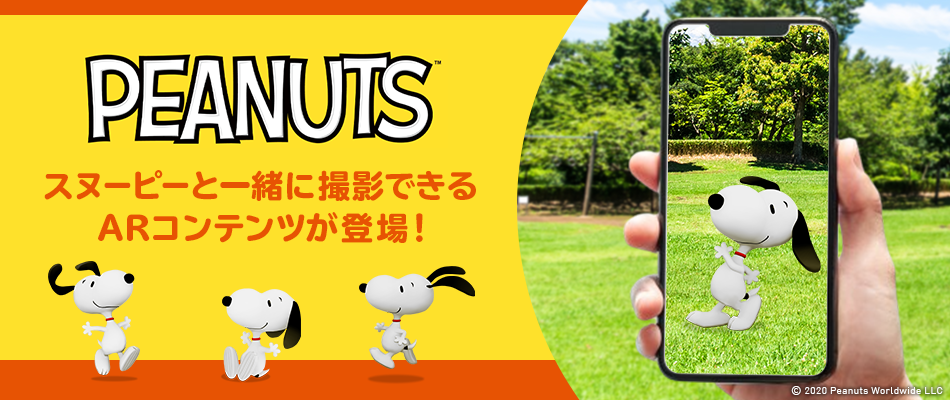 キャラクターと記念撮影/ソフトバンク
