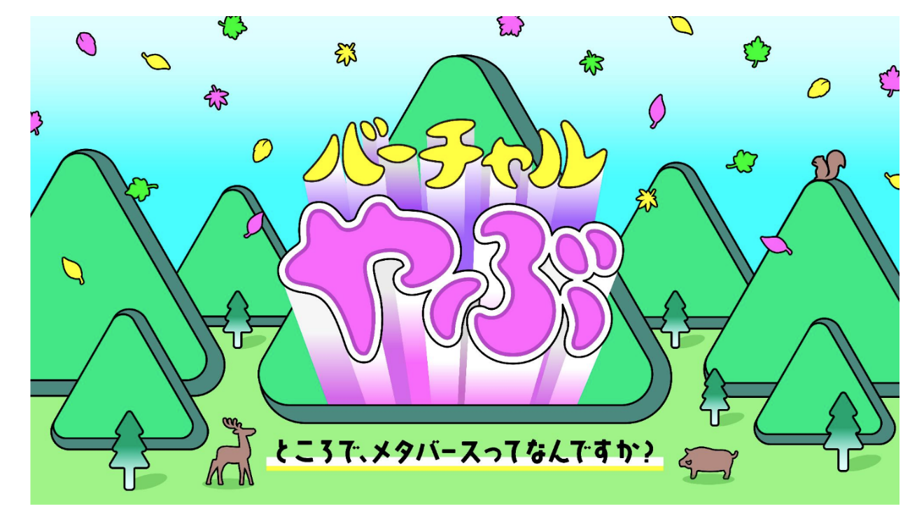 兵庫県養父市