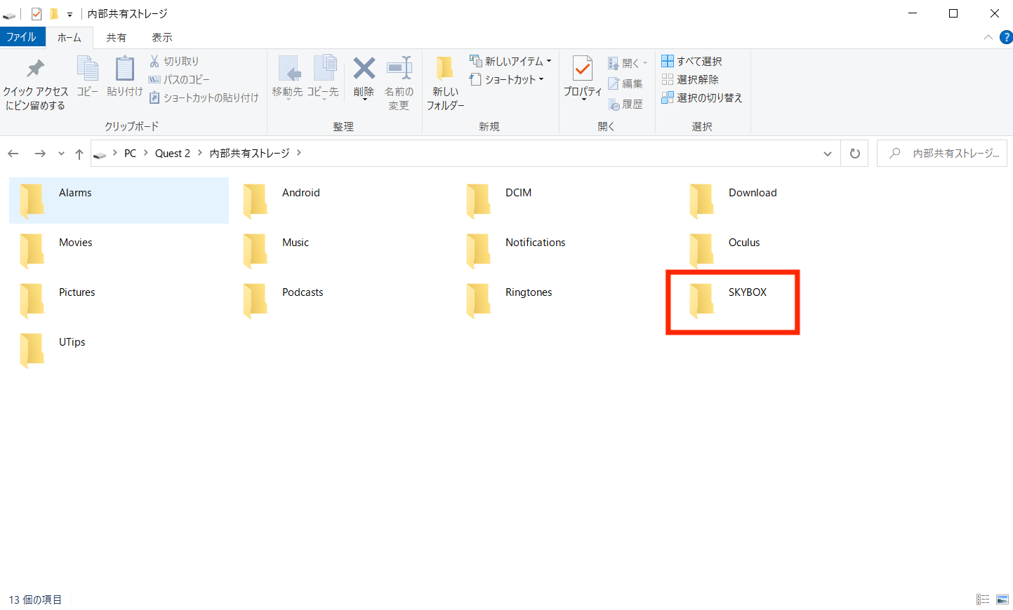 PCの操作2