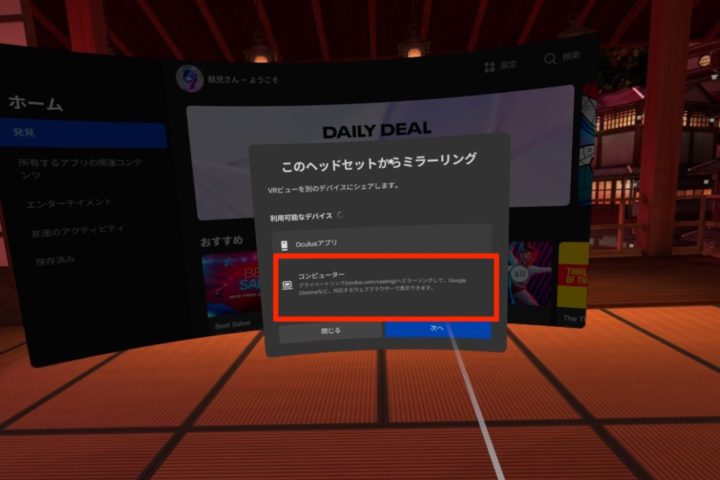 「コンピューター」を選択