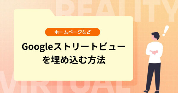 Facebookに360度動画・写真をアップロード！見られない時の対処法や活用事例まとめ