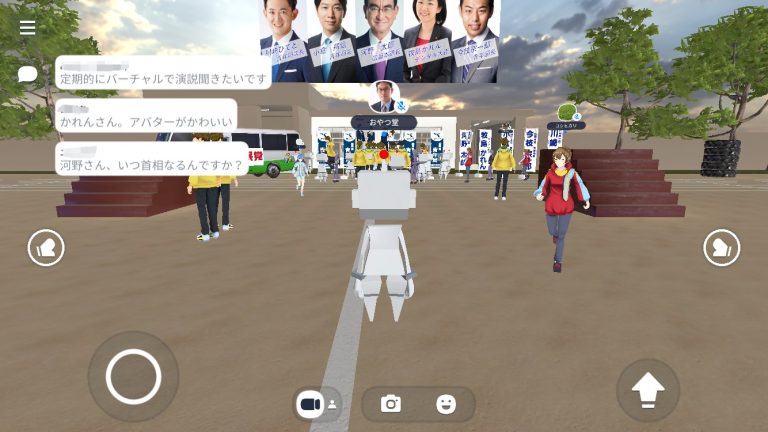メタバース演説会