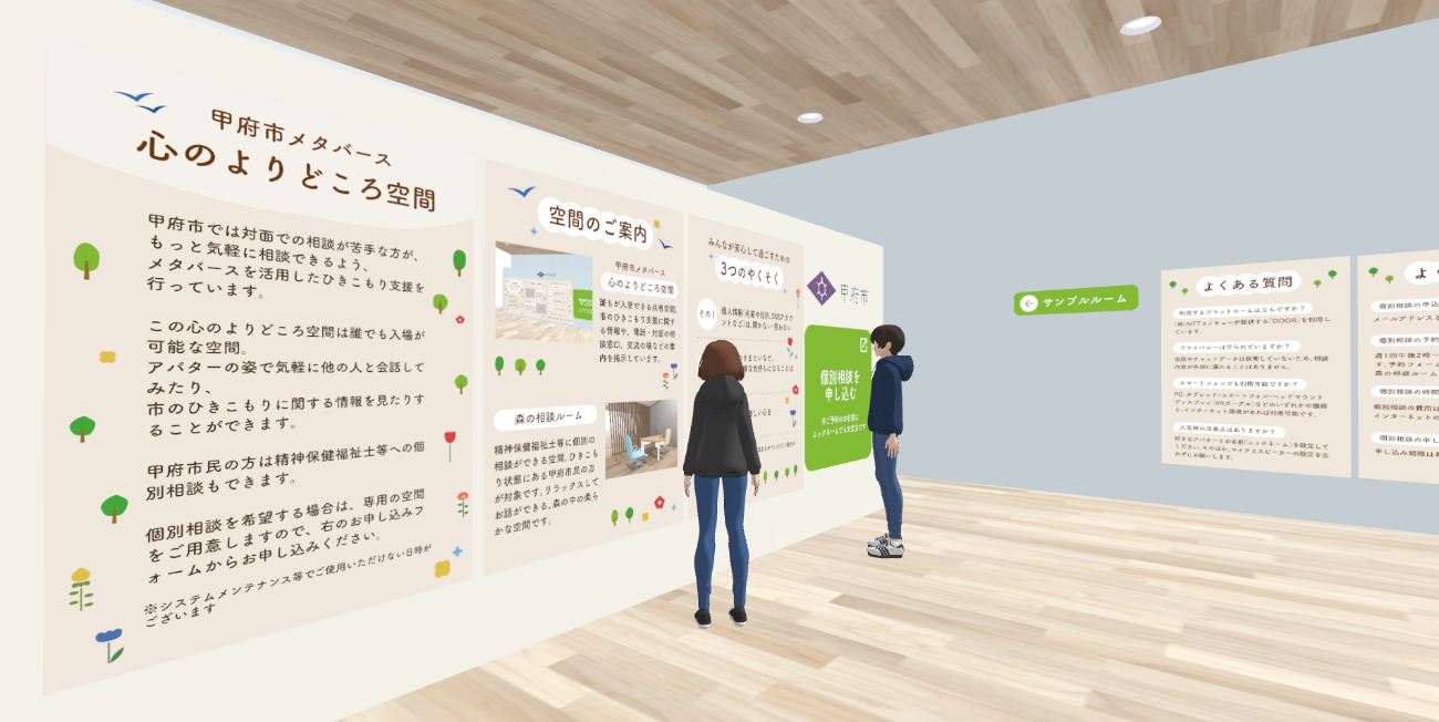 山梨県甲府市