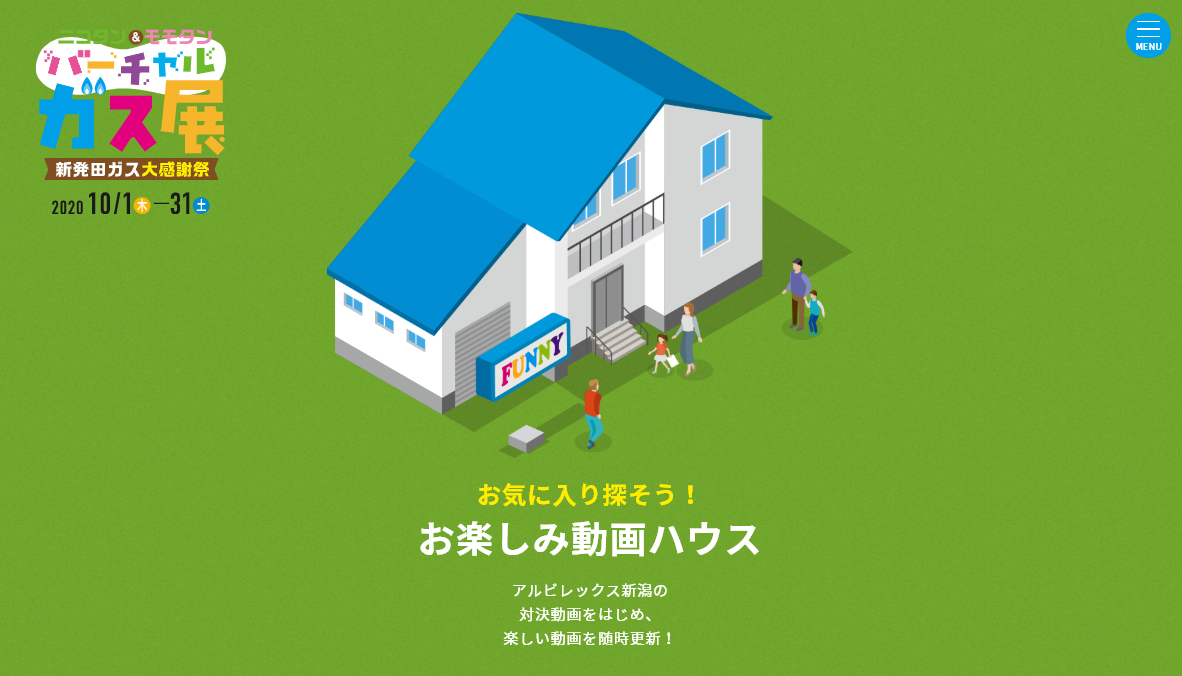 お楽しみ動画ハウスa