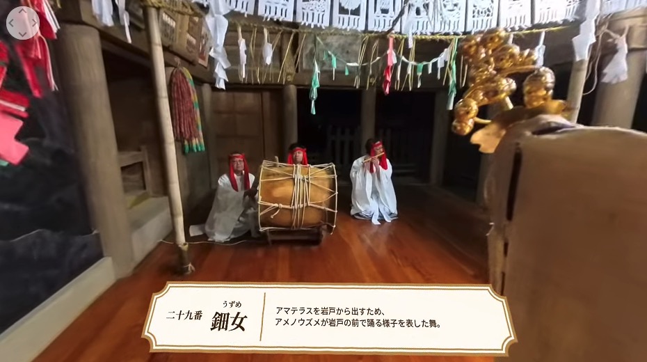 神楽VR